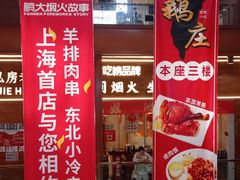 -浦东食品城(华诚大厦店)