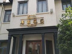 门面-席家花园(巨鹿花园店)