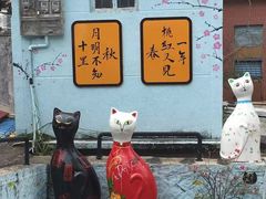 -猫咪博物馆(顶澳仔猫街店)