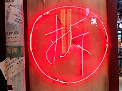 -CITY MART城市集市·里弄(北外滩来福士广场店)