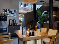 -芸南道·过桥米线(昆明老街旗舰店)
