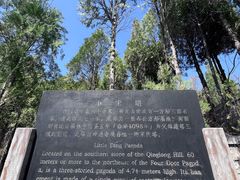 -四门塔风景区