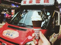 -富豪雪糕车流动点(尖沙咀店)