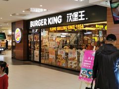 -汉堡王(砂之船奥莱店)