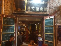 门面-古树酸奶(八廓南街店)