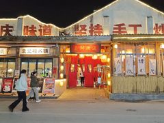-袁山山重庆火锅(丈八北路店)