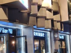 -爱啤精酿·民谣酒馆(滨江店)