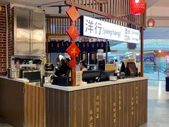 -天津卫码头(南开大悦城店)