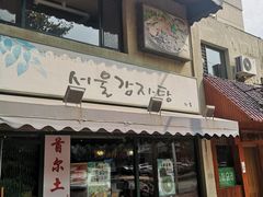 门面-首尔土豆汤(红梅小区店)