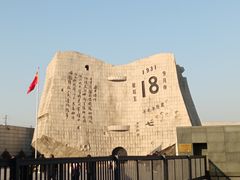 -沈阳“九·一八”历史博物馆