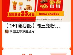 -汉堡王(上海虹口龙之梦)
