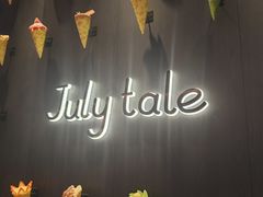 -July tale·可丽饼(德基广场店)