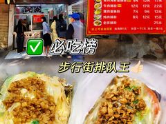 -小吴肠粉