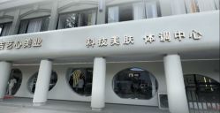 -吉艺心专业美发造型