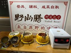 自助调料区-野尚膳·野菜包子(高开店)