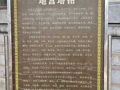 -繁塔