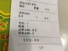 -苹果花园(襄阳南路店)