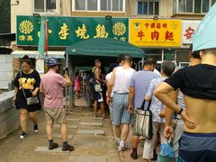 -小李烧鸡(西北角总店)