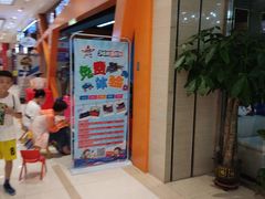 -云霄之星少儿滑板轮滑跳绳(远洋未来广场店)