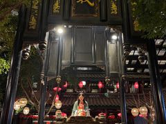 -闲亭(九眼桥店)