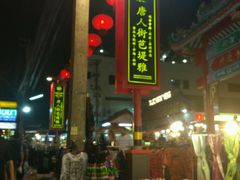 -泰国华泰地产