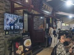 -万县面馆(高笋塘店)