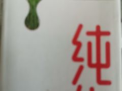 -大润发(姑嫂树店)