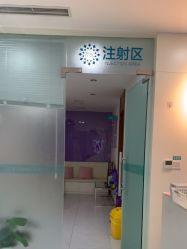 -重庆星宸整形美容医院