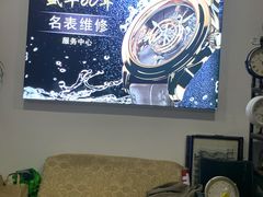 -盛华60年名表维修服务中心
