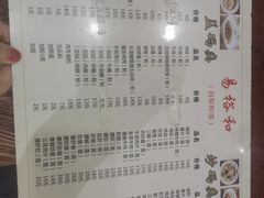 -易裕和·长沙米粉(友谊路店)