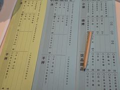 -胡麻(静安嘉里店)