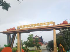 -三垟湿地