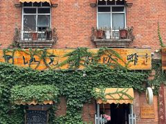 -巴洛克画廊咖啡(巴洛克店)