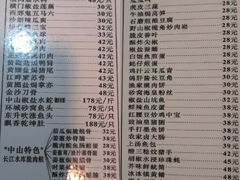 菜单-石岐佬中山菜馆(张溪店)