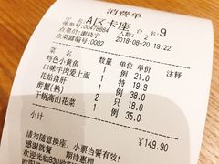 账单-930私房菜(欧阳路店)