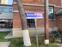 -长影旧址博物馆