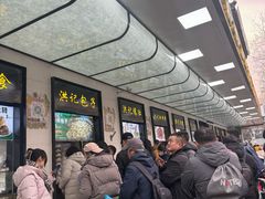-牛街洪记小吃店(牛街店)