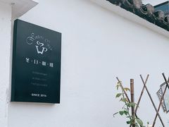 -冬日咖啡