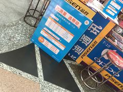 -大奥通讯商城(名品商厦店)