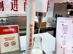 -红星前进面包牛奶公司(五道口购物中心店)