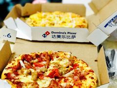 -达美乐比萨(东建路店)