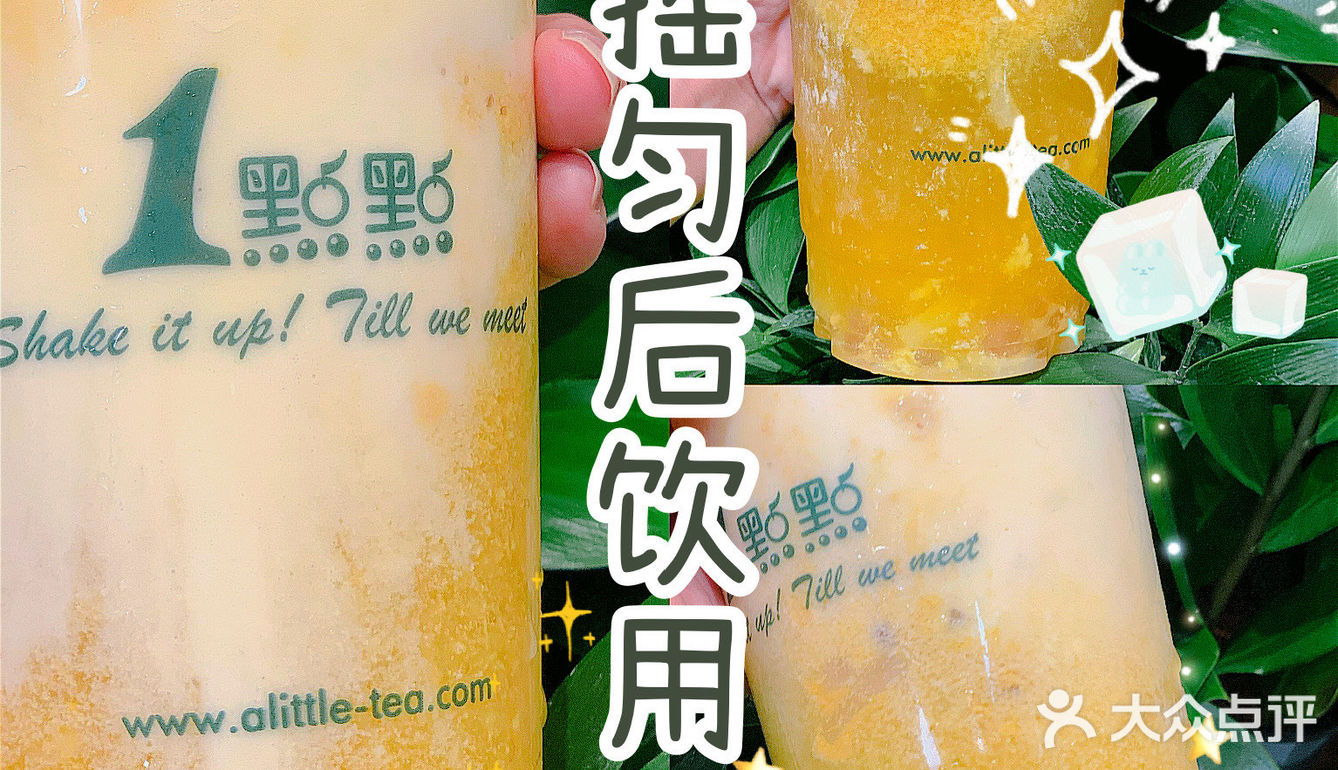 💦夏天必点❗️一点点宝藏隐藏菜单‼️