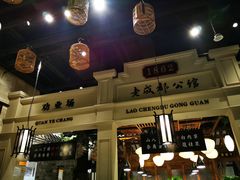 -陈麻婆豆腐总店