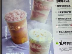 -茶百道(沃格时尚街店)