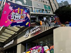 -太平洋数码广场