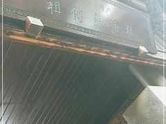 -祖传苏油糕