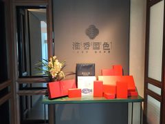 -淮香国色·淮扬菜(正大中心店)