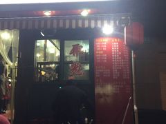 门面-潘国仙耳光馄饨(黄家阙路店)