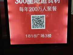 -川锅一号火锅(1818牌楼店)