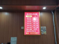 -贵州特色羊肉粉(北岸印象店)
